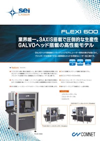 ガルバノ式レーザー加工機　FLEXI 600 【コムネット株式会社のカタログ】