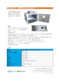 OSK 23GJ111 ふ卵器 MG50 Junior Special 【オガワ精機株式会社のカタログ】