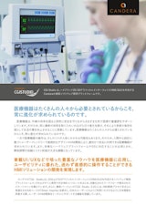 株式会社カンデラ ジャパンの組み込みソフトウェアのカタログ