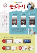 kintoneプラグイン「モジトリ」-Fukushima Computer System Co., Ltd.のカタログ