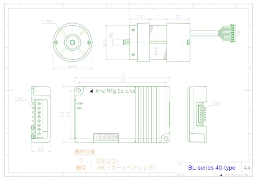 DCブラシレスモータ　BL-series　4023Lモデル (共栄通信工業株式会社) のカタログ