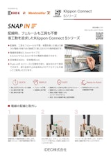 SNAP-IN式端子台 Sシリーズのカタログ