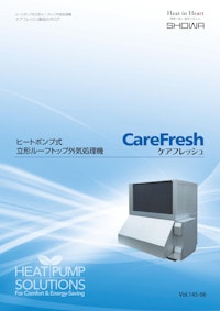 ボイラー/温水ヒーター総合カタログ (昭和鉄工株式会社) の ボイラー/温水ヒーター総合カタログ (昭和鉄工株式会社) の