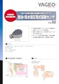 振動センサ 耐油・防水型圧電式振動センサ VS-Jシリーズ-Tokin America, Incのカタログ