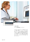 カラー品質管理用ソフトウェア　 Color iQC-X -Lightのカタログ