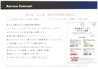 会社案内カタログ 【株式会社ケーアイのカタログ】