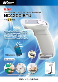 NC4200IBT／NC4200IBTU(1509SE) 【日栄インテック株式会社　モビリティ事業部 ICTグループのカタログ】