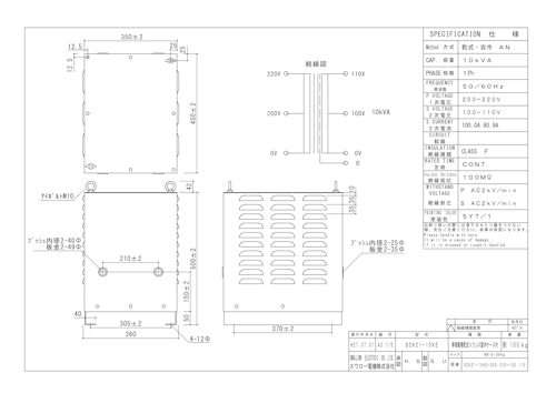 単相トランス　SCK21-10KE (共栄通信工業株式会社) のカタログ