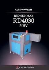 【小型 CO2レーザー加工機/サンマックスレーザー】RSD-SUNMAX-RD4030のカタログ