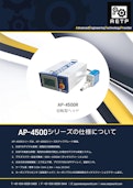 AP-4500-AETP Japan 合同会社のカタログ