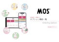 MOS 発注者画面 オプション機能-Across Solutionsのカタログ