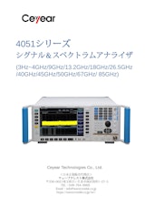 シグナル＆スペクトラムアナライザ 4051シリーズのカタログ