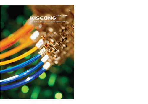 KISEONG CABLE (韓国)　会社案内 (二松電気株式会社) のカタログ