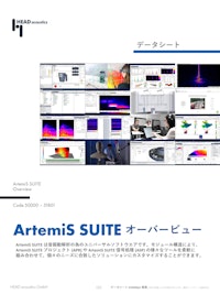 音振動解析ソフトウエア ArtemiS SUITE 【ヘッドアコースティクスジャパン株式会社のカタログ】