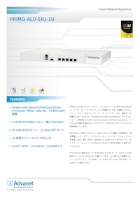 【PRIMO-ALD-5RJ-1U】Value Network Appliance 【株式会社アドバネットのカタログ】