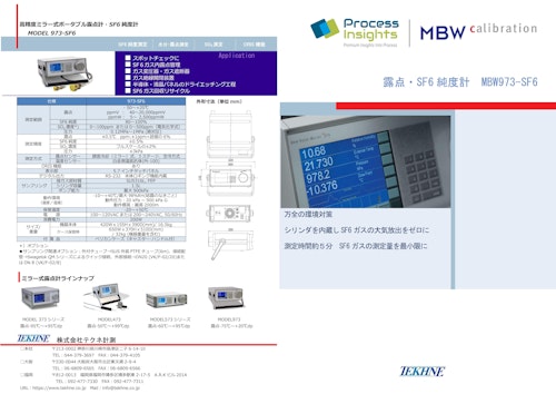 露点・SF6 純度計 MBW973-SF6 (株式会社テクネ計測) のカタログ