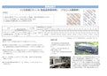 食品品質保持剤（アルコール蒸散剤）-アイリス・ファインプロダクツ株式会社のカタログ