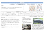 食品品質保持剤（アルコール蒸散剤）のカタログ