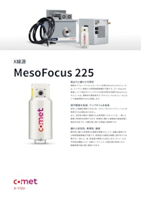 IXRS MesoFocus 225 kV 【コメットテクノロジーズ・ジャパン株式会社　コメット・エクスロン事業部のカタログ】