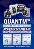 電動ダイアフラムポンプ-Ideaのカタログ