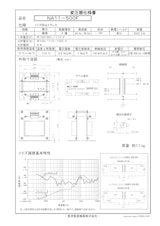 ノイズ防止トランス　NA11-500Fのカタログ