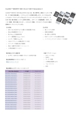 CoolSiC™ MOSFET 400 V および 440 V Generation 2のカタログ