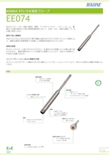 MODBUS RTU付き温度プローブ EE074のカタログ