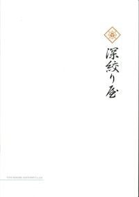 会社案内 【株式会社東洋金属工業所のカタログ】