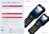 デンソー　ハンディターミナル　S30,S40のカタログ