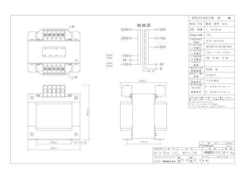 単相トランス　M21-1_5KE (共栄通信工業株式会社) のカタログ