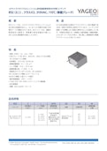 フィルムコンデンサ R52シリーズ クラスX2・310VAC・110℃-Tokin America, Incのカタログ