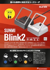 SUNMI Blink2｜高速・高精度QRコードリーダーのカタログ