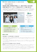 【建設業向け日報・出面システム導入事例】株式会社大樹設備工業様-株式会社オーク情報システムのカタログ