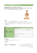 OSK 01CU 13000 試料均分器/サンプルデバイダのカタログ