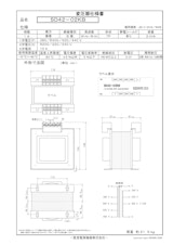 国内JIS汎用トランス　SD42-02KBのカタログ