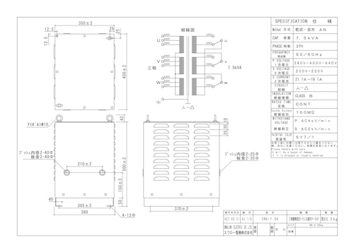 三相複巻トランス　3RK-7_5K (共栄通信工業株式会社) のカタログ