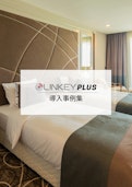 LINKEY Plus 導入事例集-UME Co., Ltd.のカタログ