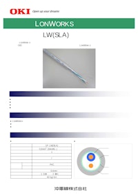 沖電線　LONWORKSケーブル　7/0.32 1P LW(SLA) 【二松電気株式会社のカタログ】