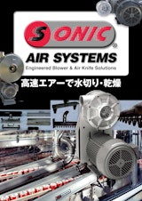 ティックコーポレーション株式会社の熱風乾燥機のカタログ