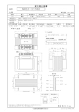 国内JIS汎用トランス　SD42-01KB2のカタログ