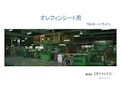 オレフィンシートラミネート機-Sugi Macinaryのカタログ