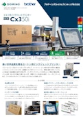 段ボール用プリンター Domino Cxシリーズ-ブラザーインダストリアルプリンティング株式会社のカタログ