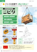 回転誘導装置カタログ-RI Co., Ltd.のカタログ