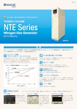 中型窒素ガス発生装置  NTE Seriesのカタログ
