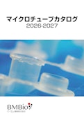 2026 マイクロチューブカタログ-BM Equipment Co., Ltd.のカタログ
