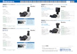 株式会社松電舎の顕微鏡カメラのカタログ