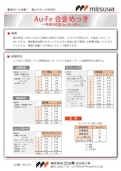 金-鉄合金めっき-Mitsuya Co., Ltd.のカタログ
