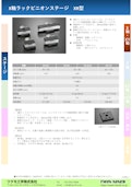 X軸ラックピニオンステージ　XR型-Tsukumo Engineering Co., Ltd.のカタログ