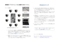 高精度リアルタイム3次元動作分析システム-Hutech Co., Ltd.のカタログ