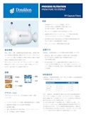 すぐ使用できる濾過ユニット『PPカプセルフィルター』-Japan Donaldson Co., Ltd.のカタログ